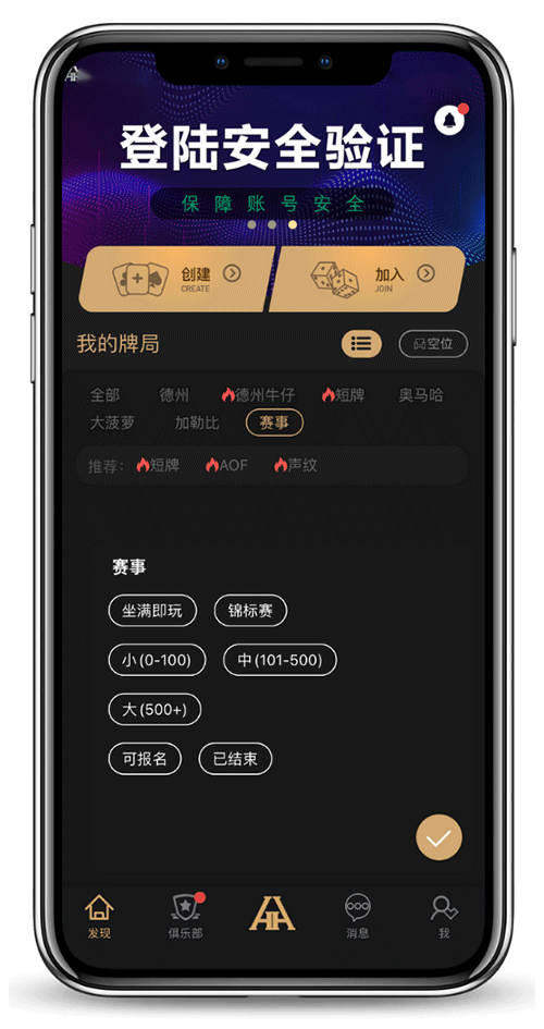 HHpoker游戏界面